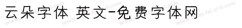 云朵字体 英文字体转换